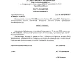 Решение - Арцер Вадим Владимирович