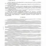 Решение - Арцер Вадим Владимирович