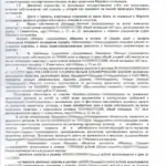 Решение - Арцер Вадим Владимирович