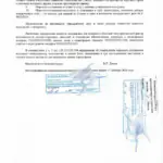 Решение - Арцер Вадим Владимирович