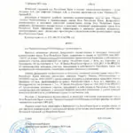 Решение - Арцер Вадим Владимирович