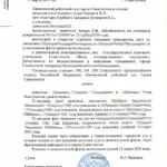 Решение - Арцер Вадим Владимирович