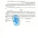 Решение - Арцер Вадим Владимирович