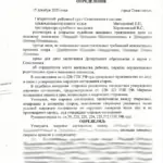 Определение от 15.12.2025 - Арцер Вадим Владимирович