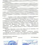 Определение от 15.12.2025 - Арцер Вадим Владимирович