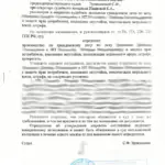 Решение - Арцер Вадим Владимирович