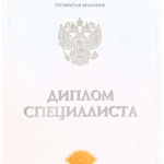 Диплом: Сахалинский государственный университет, 2014 — Рафальская Е.В.