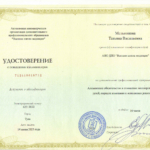 Диплом: Алименты в АНО ДПО "ВШМ", 2023 — Мельникова Т.В.