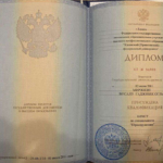 Диплом - Мирзоев Вусал Гаджибек оглы