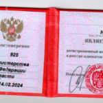Удостоверение адвоката № 925, Уховцева Нина Викторовна 