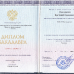 Диплом: Институт деловой карьеры, 2019 — Погорелов Е.И.