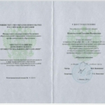 Удостоверение - Воронович Евгения Валерьевна