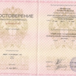 Удостоверение - Воронович Евгения Валерьевна