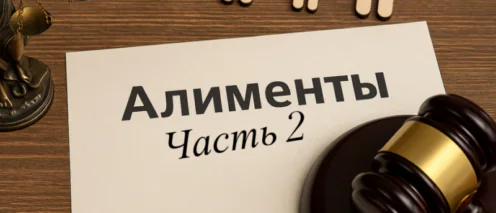 Взыскание алиментов в долевом соотношении в районном суде