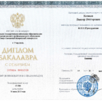 Бакалавриат - Казаков Виктор Викторович