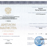 Магистратура - Казаков Виктор Викторович