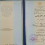 Диплом - Бучко Марина Леонидовна