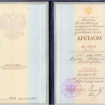 Диплом - Бучко Марина Леонидовна