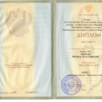 Диплом: Иркутский юридический институт (филиал) Российской правовой академии Министерства юстиции Российской Федерации, 2005 — Борисов М.А.