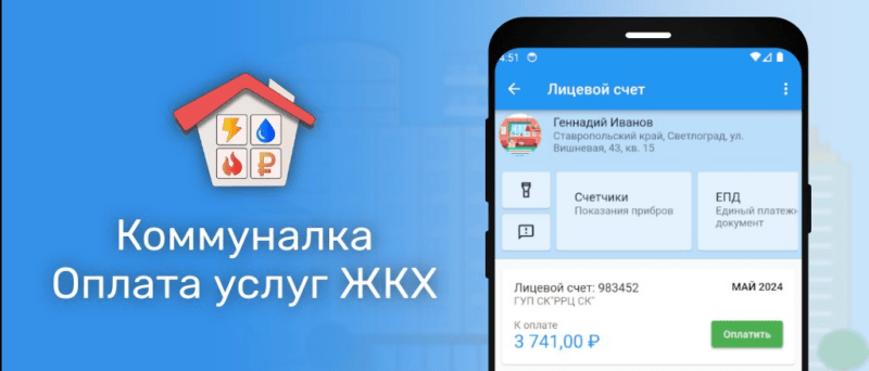 Юрист Мнацаканов Роберт Юрьевич объясняет: Арбитражный суд впервые исключил из конкурсной массы расходы на оплату ЖКХ