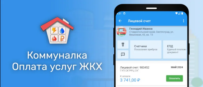 Юрист Мнацаканов Роберт Юрьевич объясняет: Арбитражный суд впервые исключил из конкурсной массы расходы на оплату ЖКХ