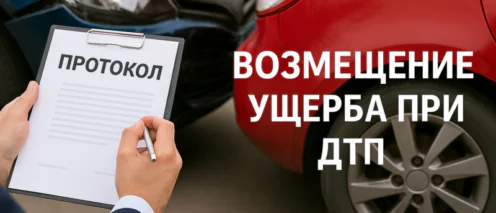 Подсудность споров о возмещении ущерба в результате ДТП