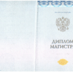 Диплом: Дальневосточный федеральный университет , 2016 — Урусова Е.В.