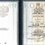 Диплом - Неверов Виталий Иванович