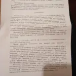 Определение - Неверов Виталий Иванович