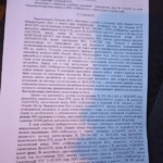 Решение суда - Неверов Виталий Иванович