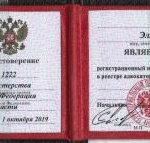 Удостоверение - Муратова Эллина Артемовна