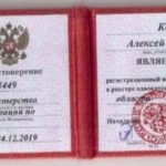 Удостоверение адвоката - Кокорин Алексей Анатольевич