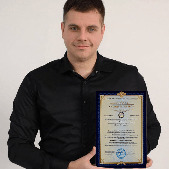 Плотников Алексей Валерьевич