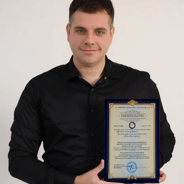 Плотников Алексей Валерьевич