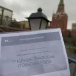 Кремль - Вахрушев Никита Вадимович