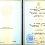 Диплом: Московский пограничный институт Федеральной службы безопасности Российской Федерации, 1998 — Табунщиков Р.Ю.