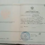 Диплом: Судебное делопроизводство, 2012 — Топорков С.М.