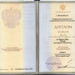 Диплом: Сибирский университет потребительской кооперации, 2004 — Усков Д.С.