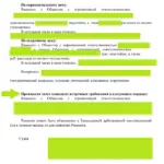 Решение - Архангельский Алан Юстинович