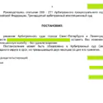 Решение 4 - Архангельский Алан Юстинович