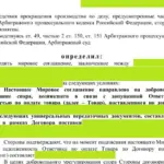 Решение 6 - Архангельский Алан Юстинович