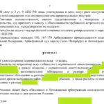 Решение 7 - Архангельский Алан Юстинович