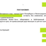 Решение 8 - Архангельский Алан Юстинович