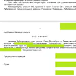 Решение 9 - Архангельский Алан Юстинович