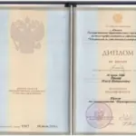 Диплом: Удмуртский государственный университет, 2008 — Васев О.В.