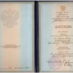 Диплом - Новосельцев Артем Владимирович