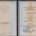 Диплом Сысоева Н.А. психолог - Сысоева Наталья Александровна