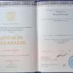 Диплом: Алтайский государственный университет, 2014 — Коваленко И.О.