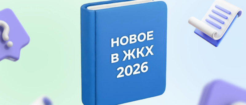 Юрист Жидко Сергей Владимирович объясняет: Срок оплаты ЖКУ переносится: теперь платить можно до 15 числа