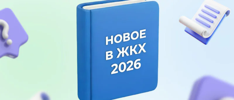Юрист Жидко Сергей Владимирович объясняет: Срок оплаты ЖКУ переносится: теперь платить можно до 15 числа